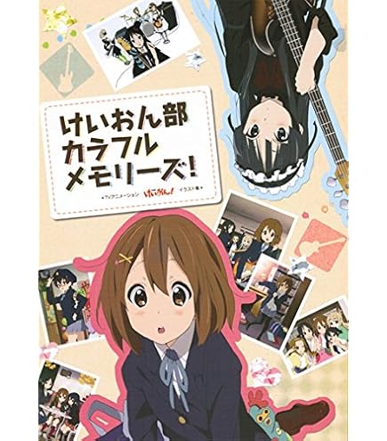 Amazon.co.jp: けいおん部 カラフルメモリーズ!! TVアニメーション